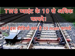 TWS Point in Railway | TWS Point in railway के 10 से अधिक फायदे | #railwaysignalling @kumarsir2612