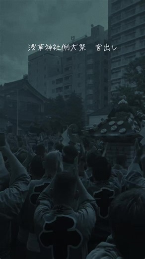 浅草神社例大祭三社祭の魅力