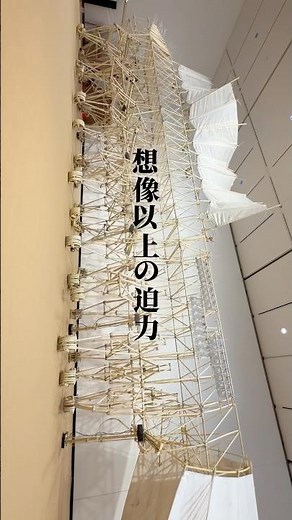 First-ever exhibition in Toyama✨ "Theo Jansen Exhibition"📍Toyama Prefectural Museum of Art #Toyam...
