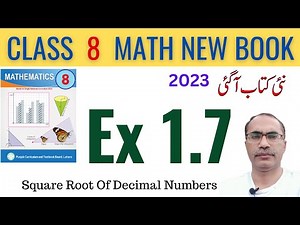 8Th Class Math New Book 2023 Exercise 1.7 || Class 8 Math Chapter 1 Ex 1.7 || SNC