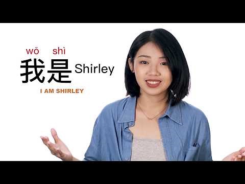 How to say "I Am" in Chinese | How To Say Series | Mandarin MadeEz by ChinesePod