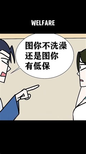 CEO Girlfriend #animatedcartoon #animation #animatedshorts #comedyshorts #memes #animetoons #viral