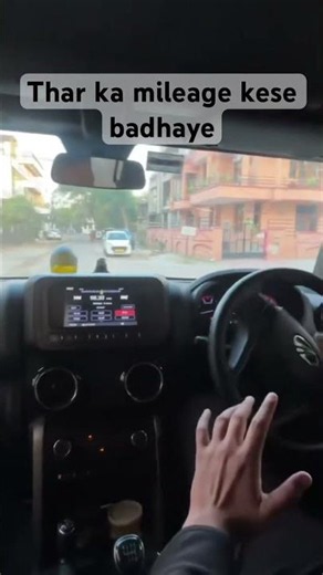 Car ka average kese badhaye #automobile #viral #vlog #ytshorts #minivlog #mustwatch #thar #yt