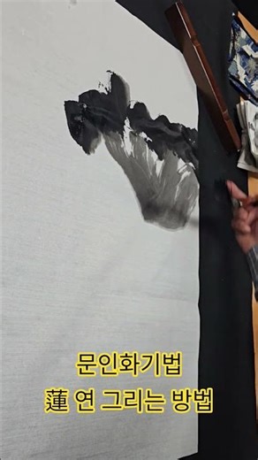 How to draw lotus using literati painting techniques