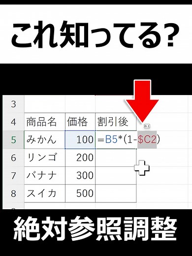 Excelの数式入力を簡単にするキーボードショートカットの紹介