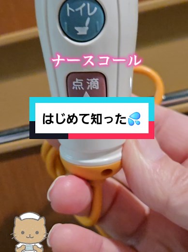 入院生活の発見: 1型糖尿病の真実