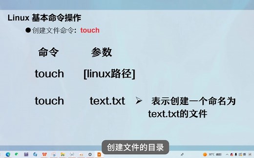 【十分钟搞定】b站最全linux基本命令操作，十四条，小白的福利！！非常详细！！非常用心！！