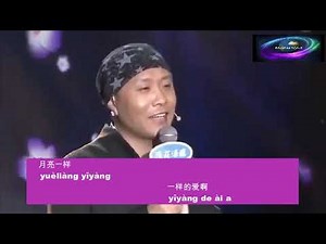 阿爸阿妈 - 祁隆 (( A ba A ma - Qi long ))