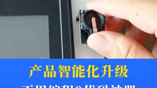 产品智能化升级，不用编程0代码神器
