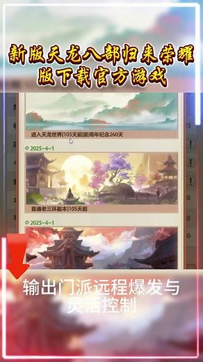 天龙八部野狼辅助怎么用