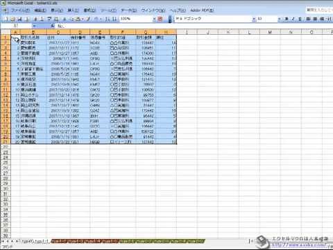 導入編_20_複数のマクロを連続実行する - 概要