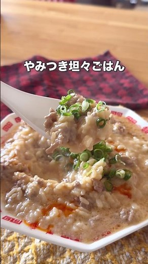 パックごはんぶち込むだけ！濃厚担々スープごはん