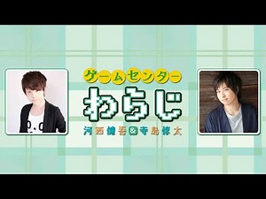 【It Takes Two】ゲームセンターわらじ第31回前半【河西健吾 寺島惇太】