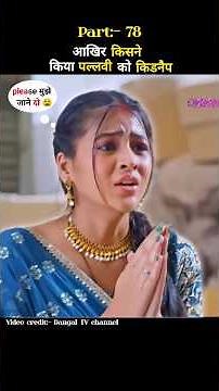 part 78 | Har Bahu ki yahi kahani sasuma ne Meri kadar na jani serial | sas bahu ki nokjhonk #shorts