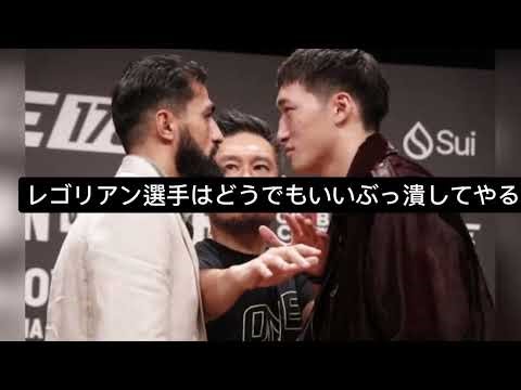 「安保瑠輝也 vs マラット・グレゴリアン『ONE 173』激突へ！火花散る舌戦」