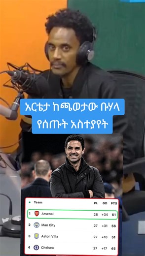 Tottenham vs Arsenal Highlights: Mensur's Analysis
