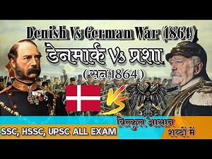 Denish Vs Prussian War in 1864 || Unification of Germany || B.A. 6th sem History || CBLU ,MDU etc