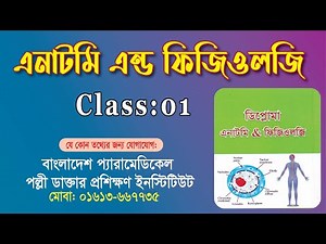 DMS/LMAF Course Class 01