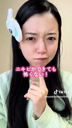 ニキビ改善の救世主クリームの使い方