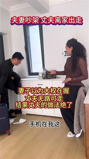 Raw Emotions Unleashed: A Heated Doorstep Argument