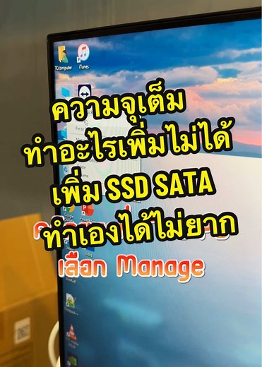 วิธีเพิ่ม SSD SATA ในคอมพิวเตอร์