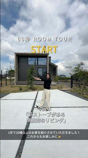 オオトリ建設の外観特集🏠数々の外観をご紹介🎬 #roomtour #ootori #オオトリ建設 #ルームツアー#外観特集 #外観 #ホテルライク #北欧風 #ブルックリンテイスト #shorts