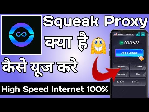 Squeak proxy app | Squeak proxy app kaise use kare | How to use squeak proxy app | Squeak proxy