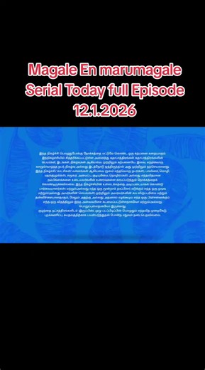 Magale En Marumagale Serial Full Episode Guide
