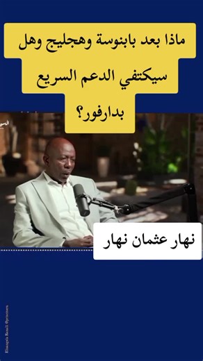 ‏#الفاشر_مقبرة_الجنجويد #القوات_المسلحة_السودانية🦅🇸🇩🦅