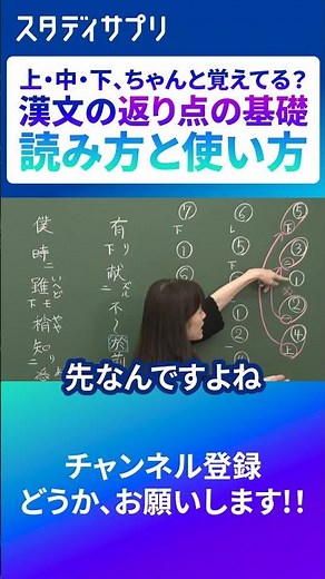 【整理しよう！】一・二点、上・下点 #切り抜き #勉強 #漢文