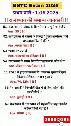 BSTC answer key 2025 ｜ bstc 2025 paper Solution ｜ 01 June 2025 1st shift ⧸ BSTC 2025 #rajasthan#gk