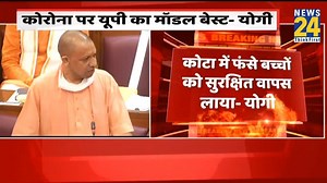 38K views · 499 reactions | 1 बजे का News Bulletin | Hindi News | Latest News | Top News | Today's News | 22 August 2020 || News24 | News24 | Facebook