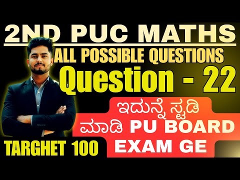 2nd PUC Maths Question 22|Most Important Exam-Oriented Problems #2ndpucmaths #pucmaths #2ndpucmaths