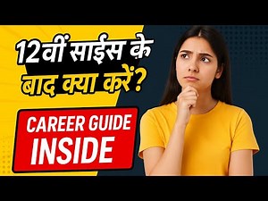 Science Student 12th ke baad kya kare | What to do after 12th Science| Top Career Options after 12th
