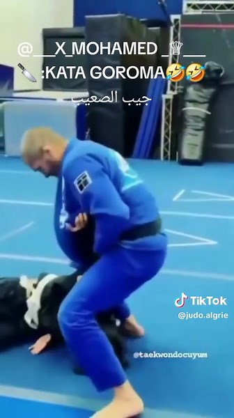 الجودو: مهارات رياضية مدهشة مع ضحكات