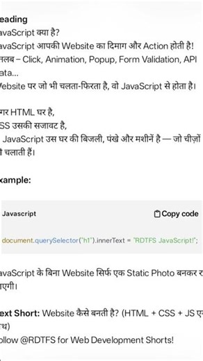 JavaScript क्या है? | 20 Sec में Website का दिमाग समझो! ⚡🔥