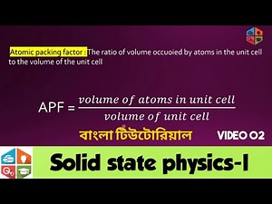 Solid state physics -l in Bangla//Crystal structure// video part - 2//‪@PhysicsBanglaTutorial‬