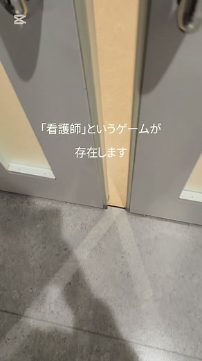 デュエルスタンバイ🤜🏻‪‪✨🤛🏻 #看護師 #看護師あるある #26歳