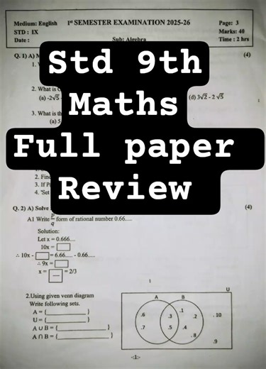🎯 STD 9th 1st Semester Paper | Full Paper Review & Important Questions 20252. 📝