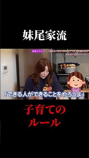 [Parenting Philosophy] Yuka Senoo: "Those who can do it should do what they can."