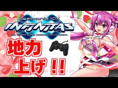 webルーレットでランセレ項目を決めてみる 【INFINITAS】 【beatmaniaIIDX】