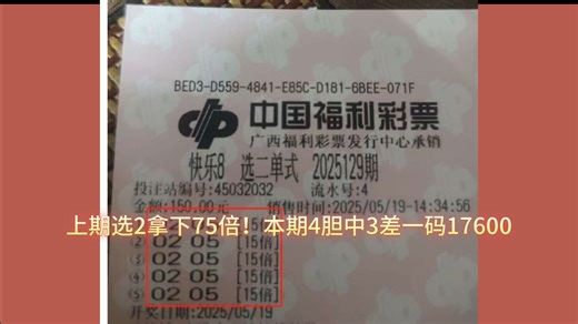 快乐8提款机！全是干货！老铁认真学习！思静快乐8游戏2025131期找胆图、点位图、数据分析
