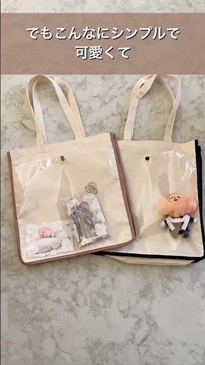 ダイソーで買えるオタ活バッグが大人可愛すぎる♡