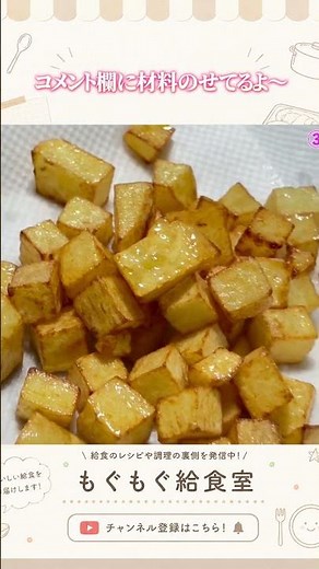 【大豆と小魚とじゃがいもの揚げ煮の作り方】大人のおつまみにも最高！子どもが苦手な豆・魚・芋を使ったメニューです。詳細は本編へ