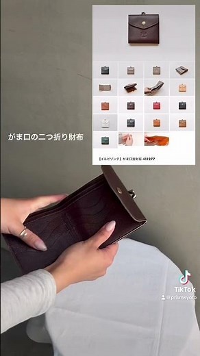 #ibisonte#イルビゾンテ センスよすぎなミニ財布 ギフトにおすすめなお財布三選◎ミニバッグにもすっぽりはいる！使い勝手も抜群です#プレゼント #ギフト #お洒落ギフト#ミニ財布#レザー#革