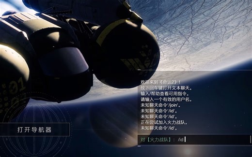 [命运2]新赛季怎么加陌生人队伍跟好友？