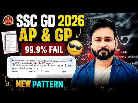 SSC GD Constable 22 may Maths- A.P & G.P | 2 प्रश्न हर shift में आ रहे? ssc gd maths class live 2026