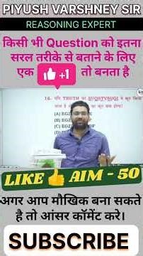 16. Piyush Varshney Sir #reasoning #shorts #shortsfeed #shortsvideo #pmj_learner