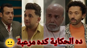280K views · 4.9K reactions | بينو وكراكيري دخلوا الفندق ولاقوا جدهم معزووم فالفرح  #البيت_بيتي2 | Pro Drama | Facebook