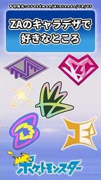 Trainers' reactions to the amazing logos of each organization #Pokemon #Reactions #LegendsZA #mDi...